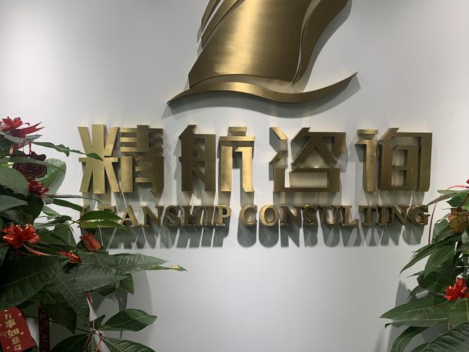 工厂规划,智能制造软硬件主营行业:管理咨询注册资金:人民币300万企业
