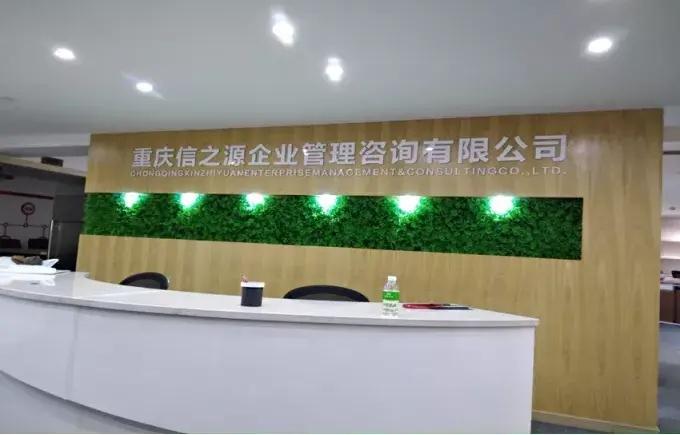 「资讯」调研工厂&times;信之源:实现客户体验反馈在线化